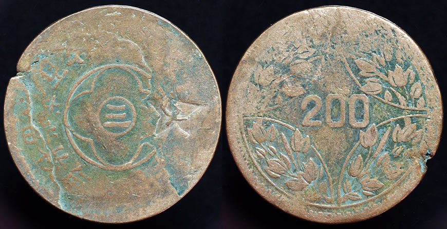 Soviet Hammer & Sickle C/M on 200 Cash