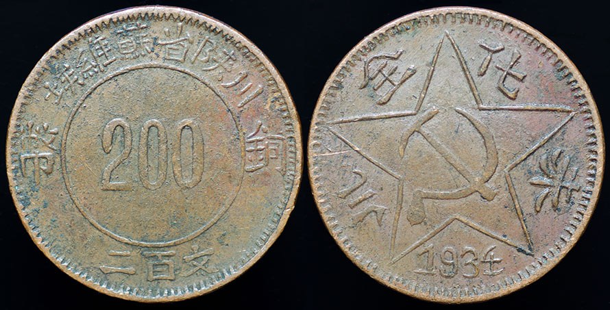 Szechuan-Shensi Soviet - 200 Cash 1934