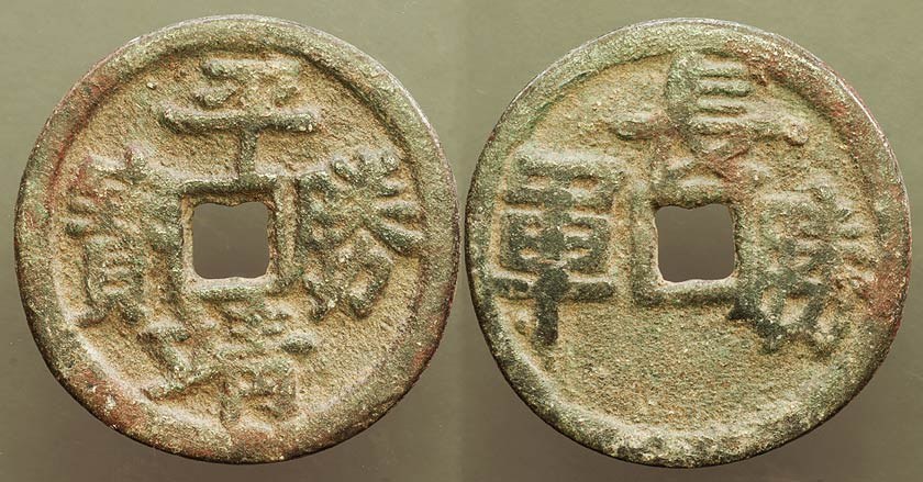 China - Tai Ping Rebellion