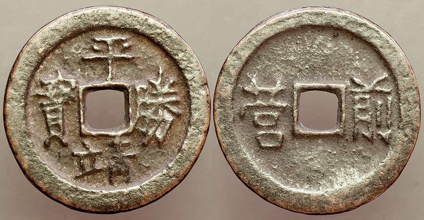 Tai Ping Ping Ching Ch'ien Ying
