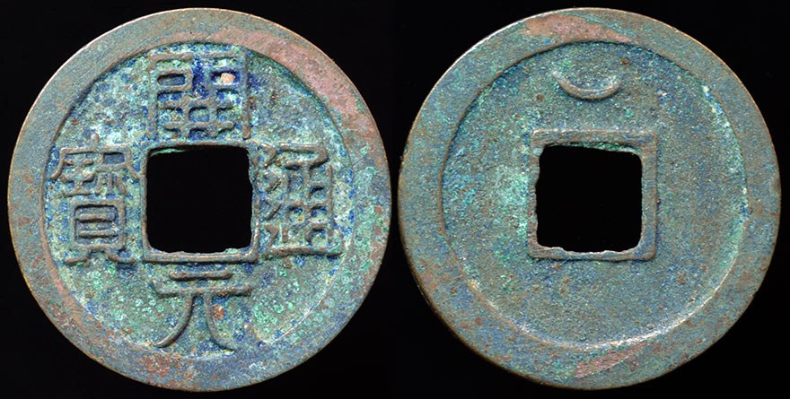 Tang Dyn. Kai Yuan Tong Bao - H14.4u