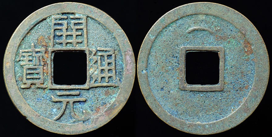Tang Dyn. - Kai Yuan Tong Bao - H14.4v