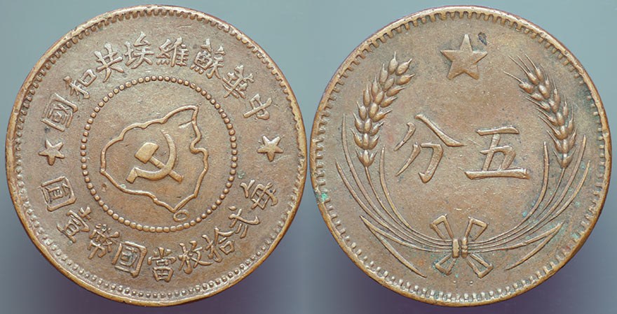 Soviet Republic 5 Cents,  var. 3