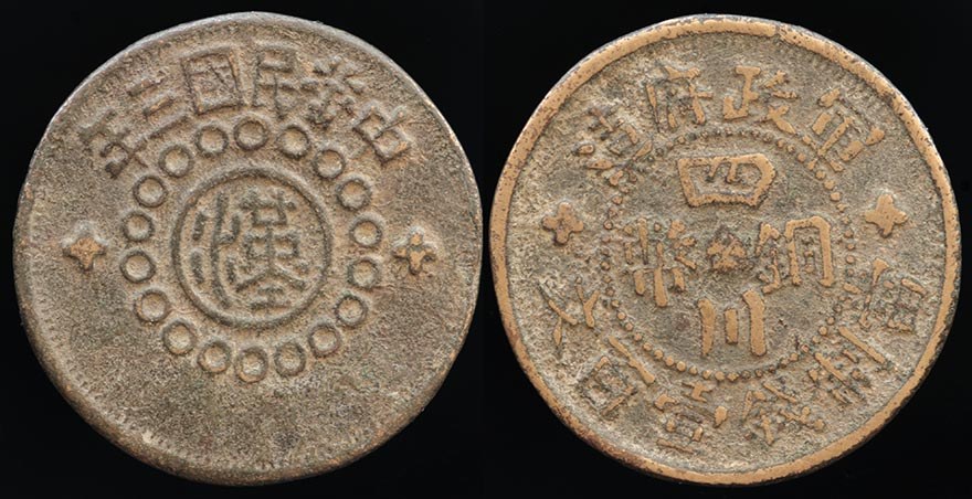 China Rep. Gansu Warlord issue