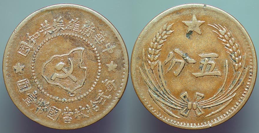 Soviet Republic 5 C. Ver. 2