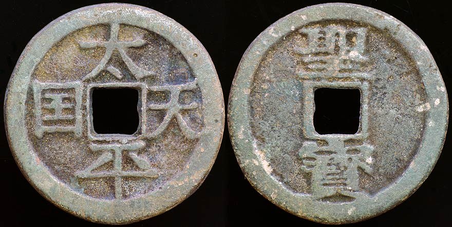 Tai Ping Sheng Bao