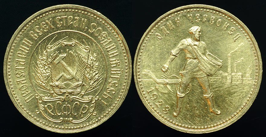 Russia - RSFSR Chervonetz - 10 Rouble 1923