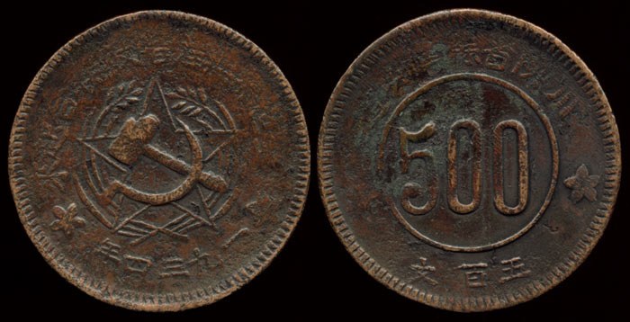 Szechuan-Shenzi Soviet 500 Cash