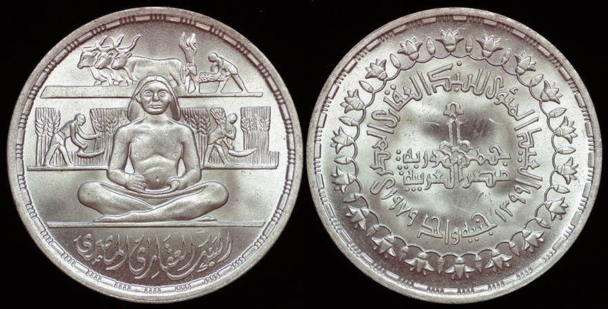 Egypt - Land Reform 1979