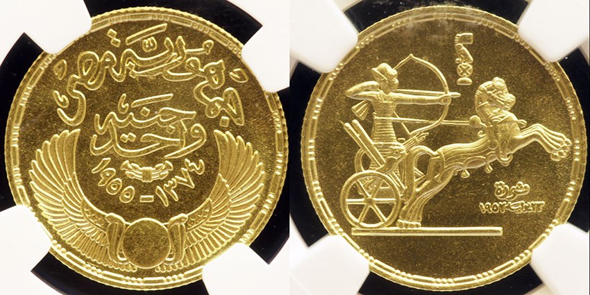 Egypt - 1 Pound 1955 Chariot