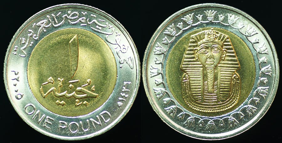 Egypt - 1 Pound 2005 King Tut Mask