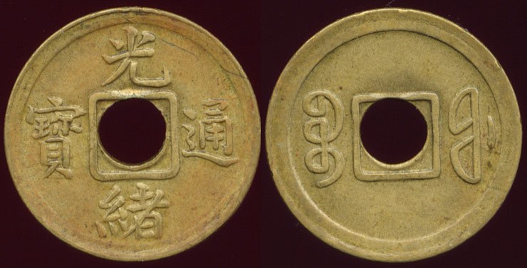 Fujian struck Cash