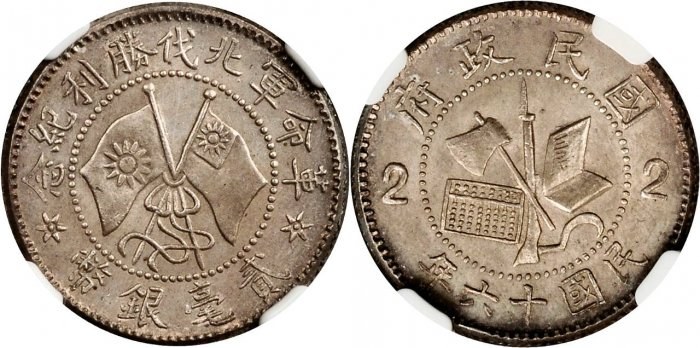Fukien 20c - Northern Expedition