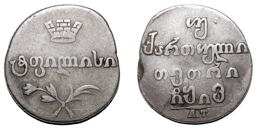 GEORGIA (VASSAL)~2 Abazi 1816
