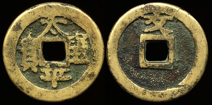 China - Taiping, Small Sword Society