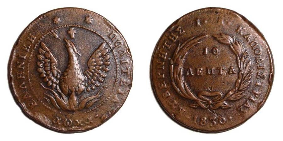 GREECE (STATE)~10 Lepta <Pearled Circle> 1830