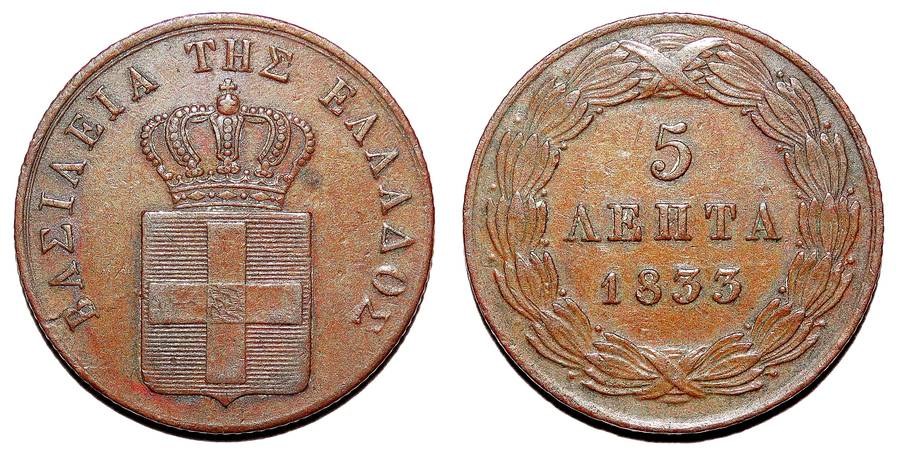 GREECE (KINGDOM)~5 Lepta 1833