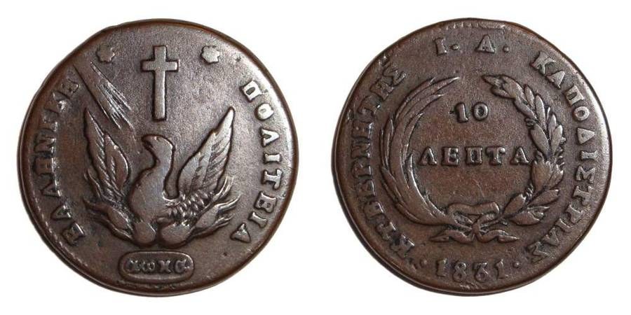 GREECE (STATE)~10 Lepta 1831