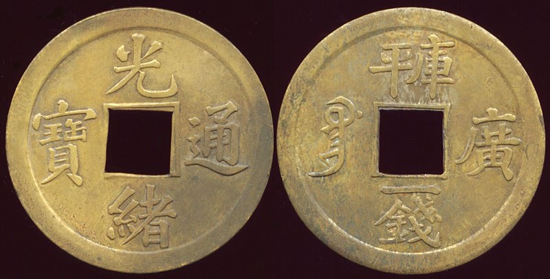 Guangdong struck cash