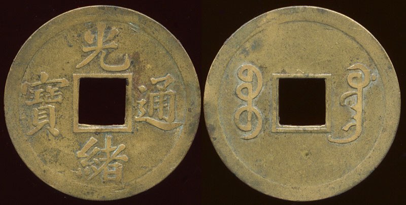 Guangdong 8 fen - struck