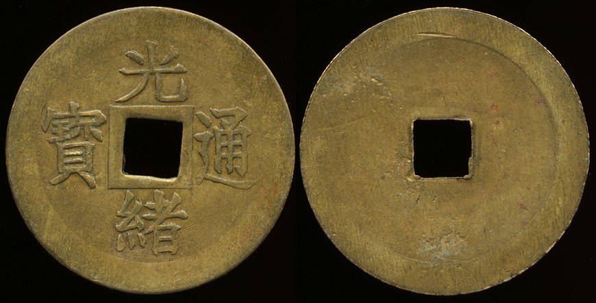 Guangxu trial strike ?