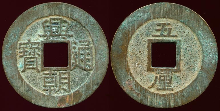 Sun Kewang - 5 Cash