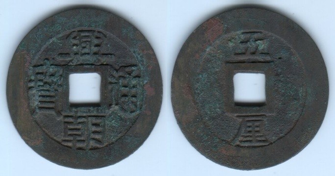 XING CHAO TONG BAO 5 LI