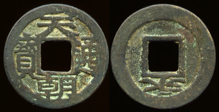 China - Taiping, Heaven & Earth Society