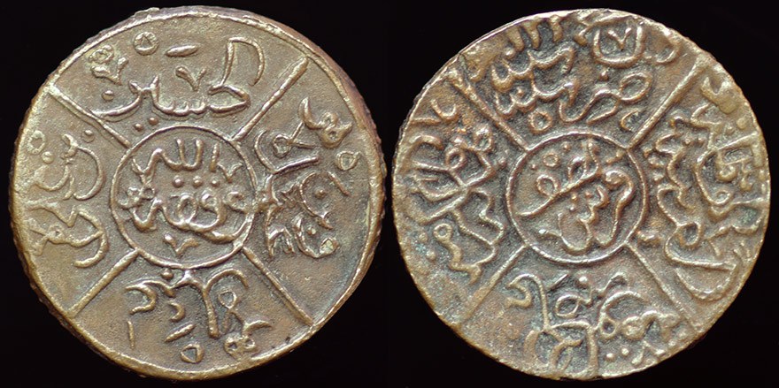 Hejaz - 1/2 Qirsh or Piastre AH1334