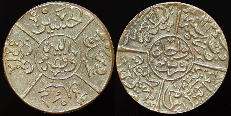 Hejaz - 1 Qirsh or Piastre AH1334 (1916)