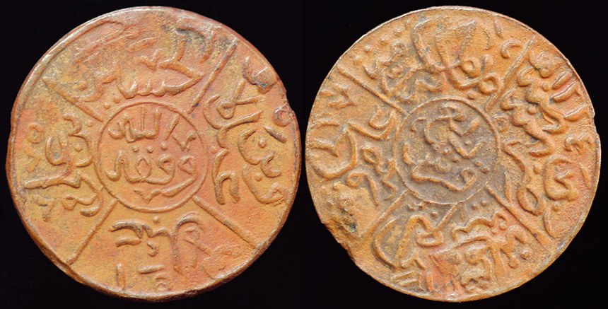 Hejaz - 1/4 Qirsh or Piastre 1916