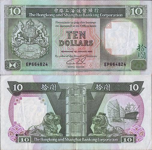 Hong Kong 1990 10 Dollars.