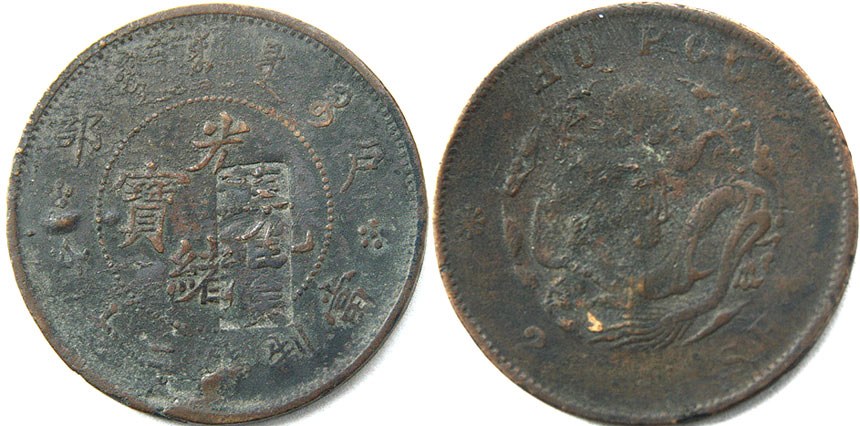 HuPoo w/"SOVIET" Counterstamp