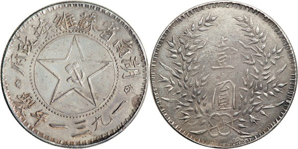 Hunan Soviet - 1931 $