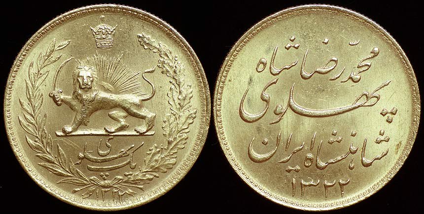 Iran - Pahlavi - USA Mint 1943