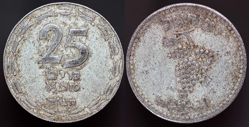 Israel 25 Mils - 1949