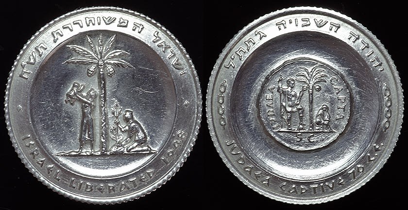 Israel Liberation Medal - 1962