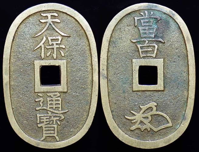 Japan - 100 Mon