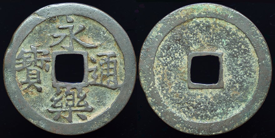 Japan - Ei Raku Sen, Nobunaga era coin