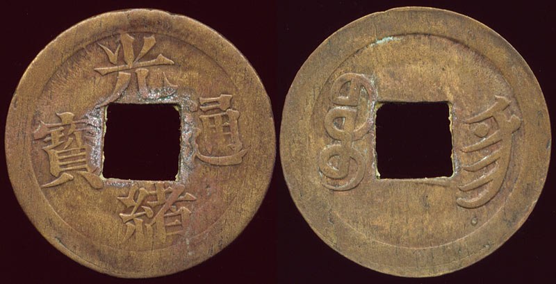 Jiangsu (Jiangning) struck Cash