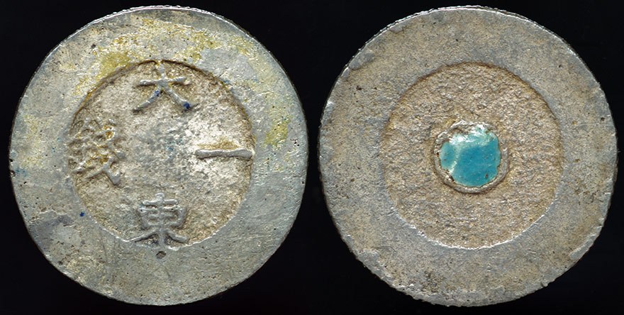 Korea - 1 Chon 1882 - Green enamel
