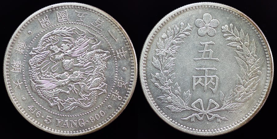 Korea - 5 Yang 1892 - FAKE