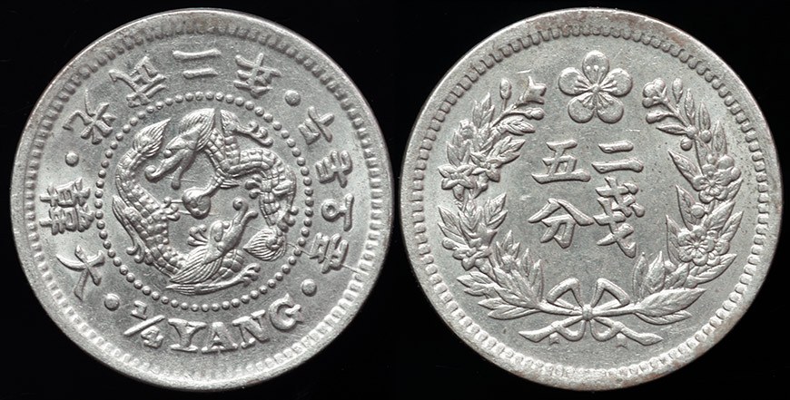 Korea - 1/4 Yang - 1898