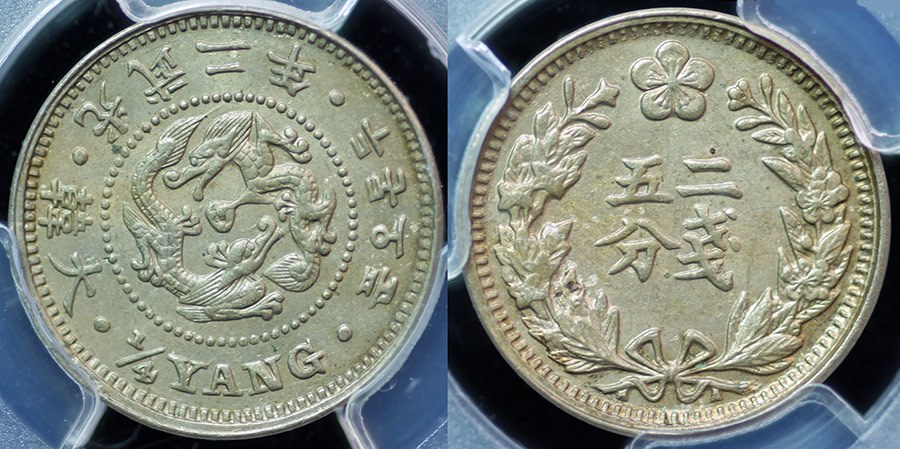 Korea - 1/4 Yang 1898, Year 2 of Guang Mu