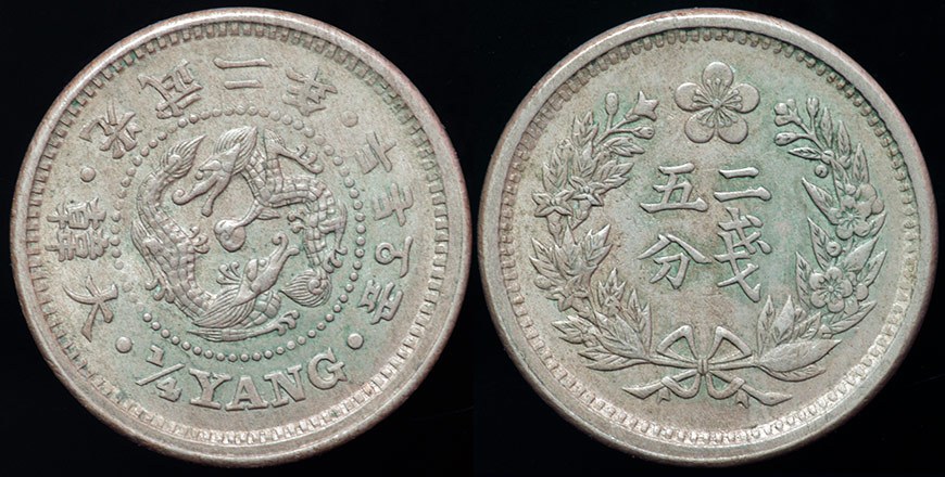 Korea - 1/4 Yang 1898 (Yr. 2)