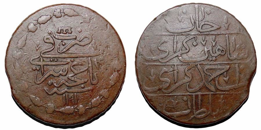 KRIM/CRIMEA (KHANATE)~Kyrmis 1191 AH Year 4/1781 AD