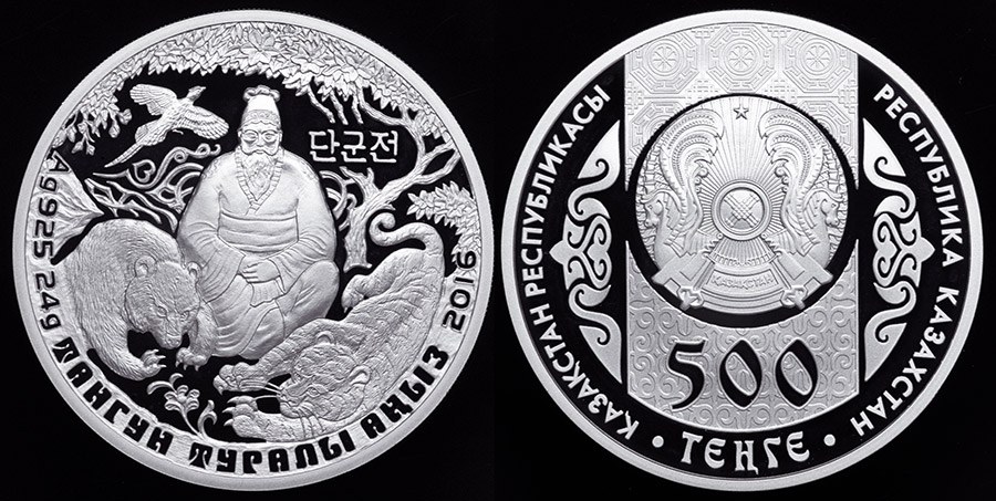 Kazakhstan - Tangun - 500 Tenge