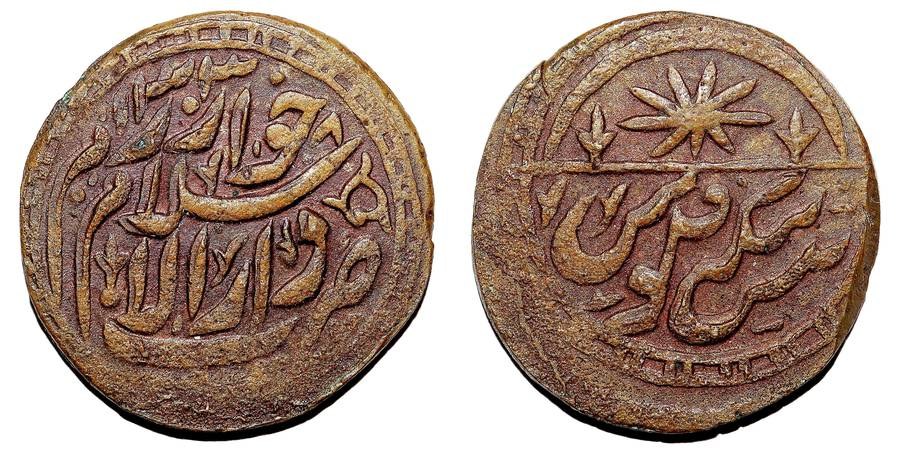 KHIVA (KHANATE)~5 Tenge 1338 AH/1920 AD