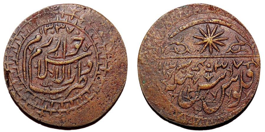 KHIVA (KHANATE)~5 Tenge 1337 AH/1919 AD