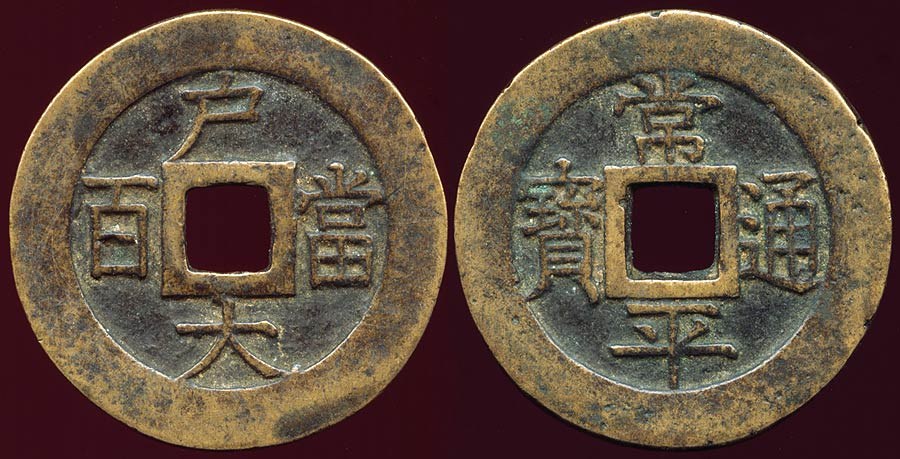 Korea - 100 Mun, 1866